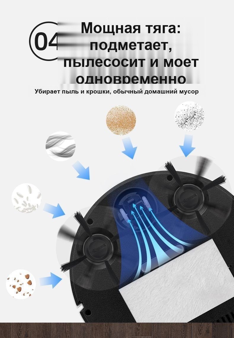 Мини робот-пылесос 3 в 1 с управлением через приложение