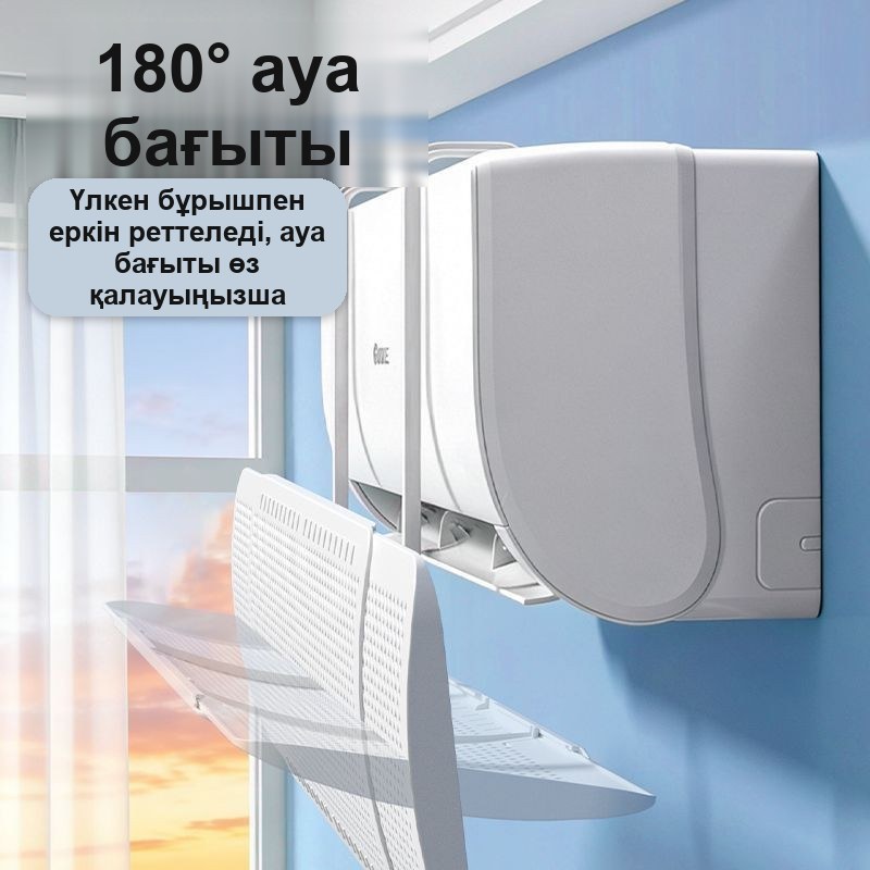 Кондиционерге арналған дефлектор-экран, орнатусыз — фото 7
