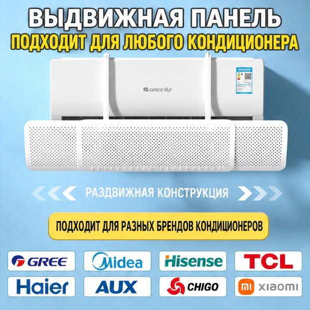 Дефлектор-экран для кондиционера, без монтажа — фото 6