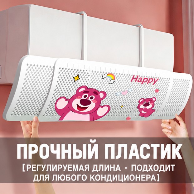 Дефлектор-экран для кондиционера, без монтажа — фото 9
