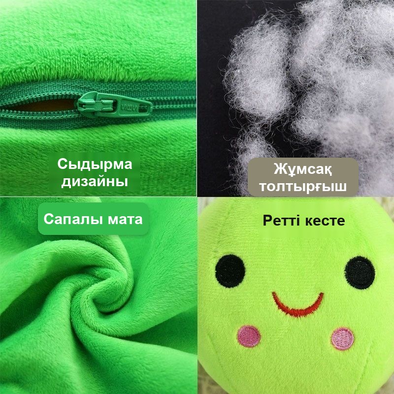 Бұршақ қауашағындағы «Асбұршақ» ойыншық-жастығы, 70 см — фото 5
