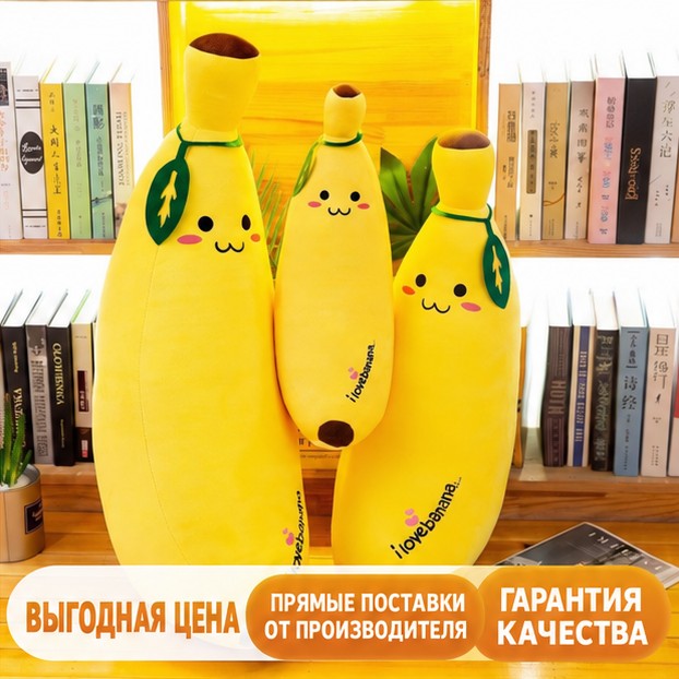 Плюшевая подушка-игрушка «Банан» — фото 4