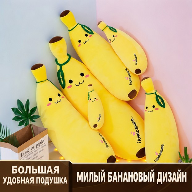 Плюшевая подушка-игрушка «Банан» — фото 5