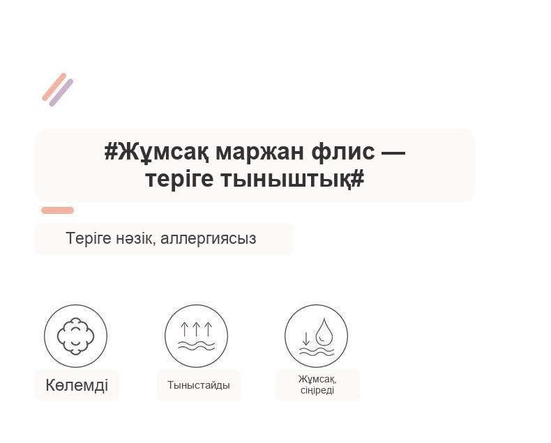 Сыйлық қорапта 3 орамалдан тұратын жиынтық