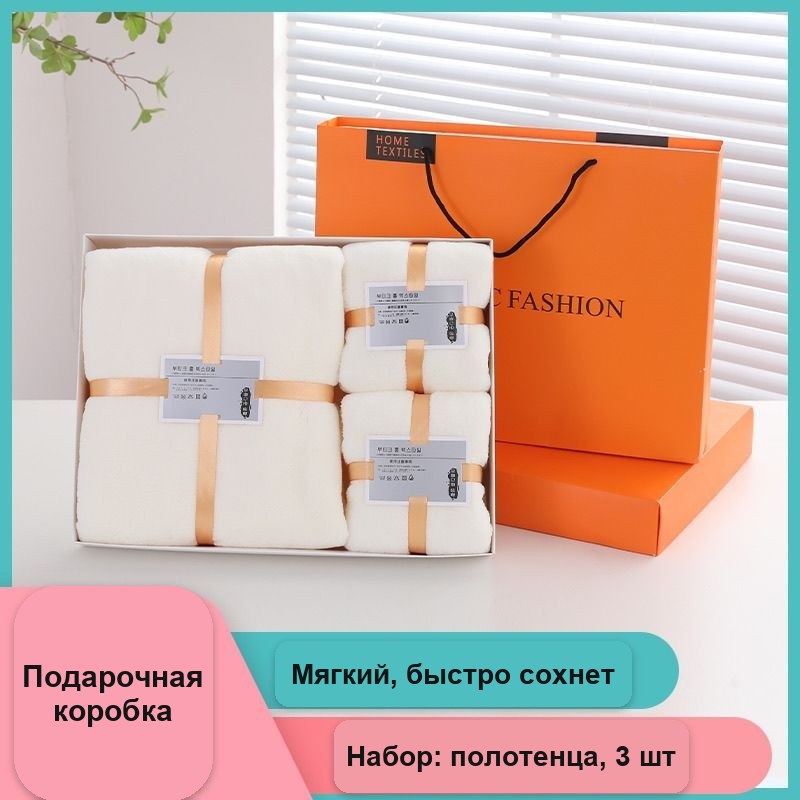 Набор из 3 полотенец в подарочной коробке — фото 3