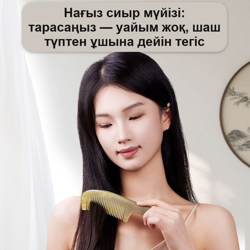 Табиғи мүйізден жасалған тарақ, антистатик, массаждық, қолмен жасалған — фото 9