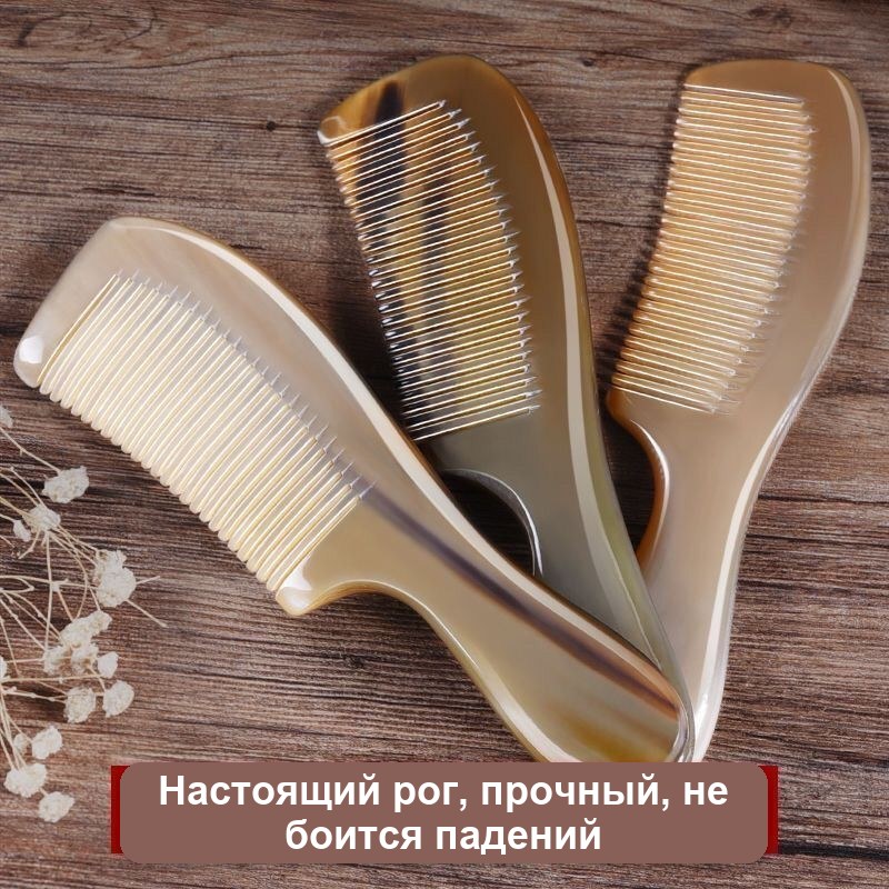 Расчёска из натурального рога, антистатик, массажная, ручной работы