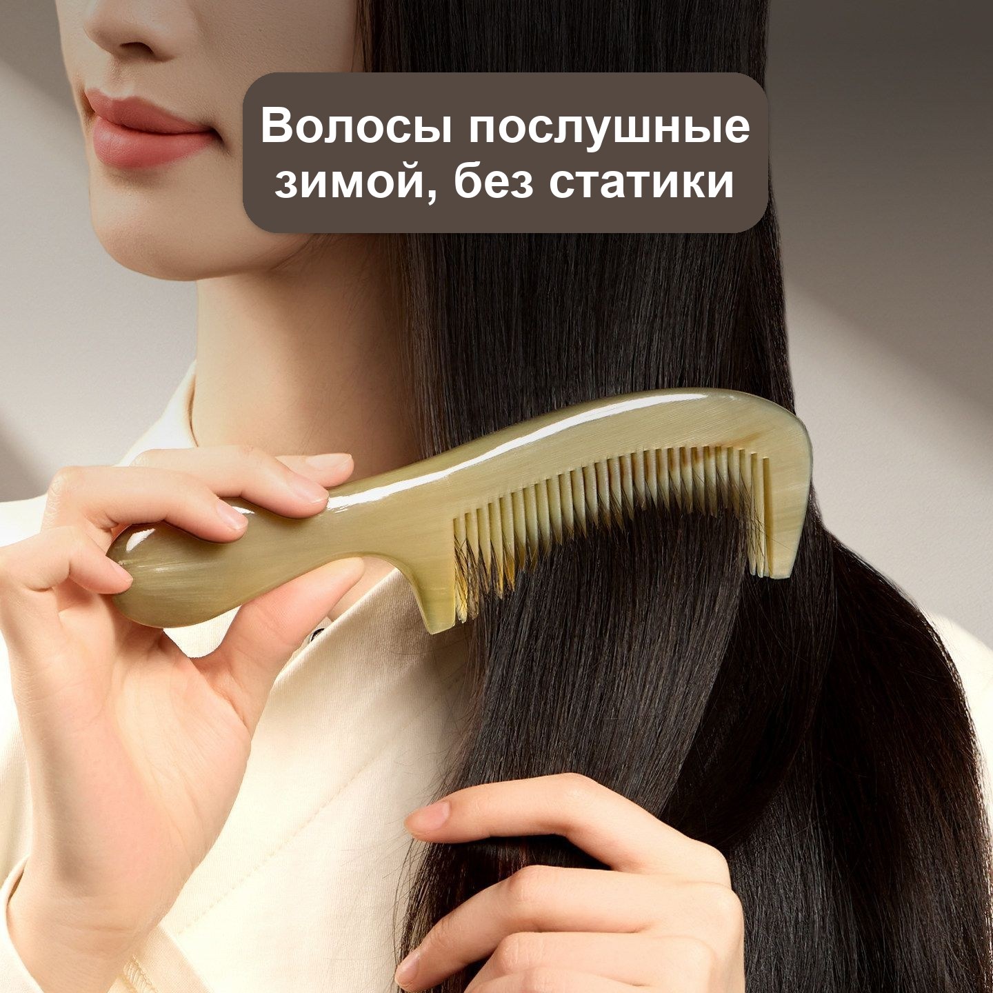 Расчёска из натурального рога, антистатик, массажная, ручной работы — фото 6