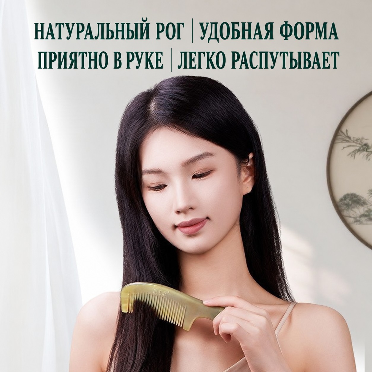 Расчёска из натурального рога, антистатик, массажная, ручной работы — фото 9