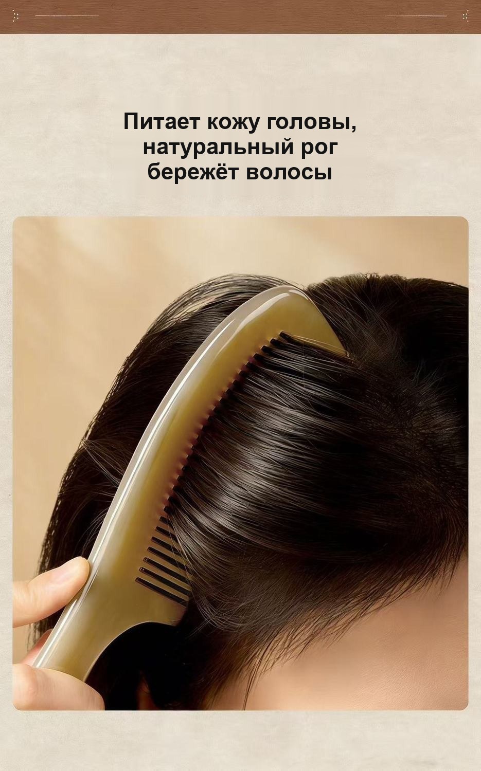 Расчёска из натурального рога, антистатик, массажная, ручной работы