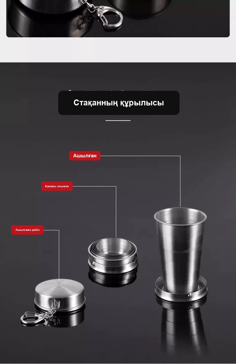 Тот баспайтын болаттан жасалған жиналмалы туристік стақан, 150 мл