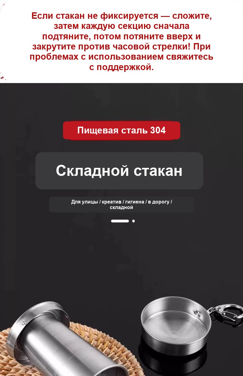 Складной туристический стаканчик из нержавеющей стали, 150 мл