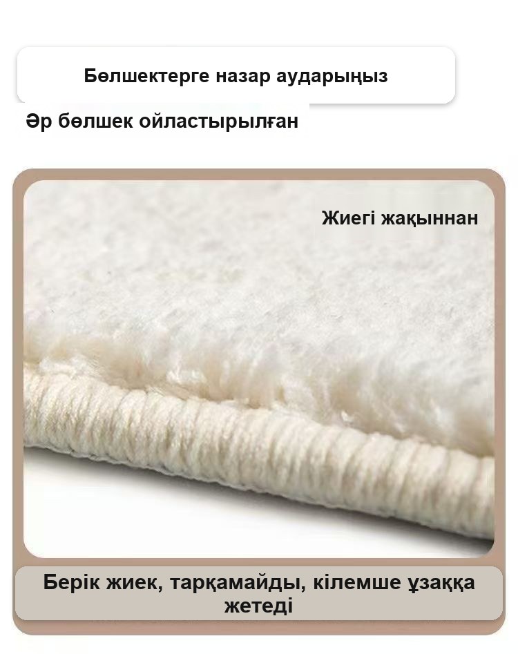 Төсек жанына арналған қозы терісін еліктейтін кілемше