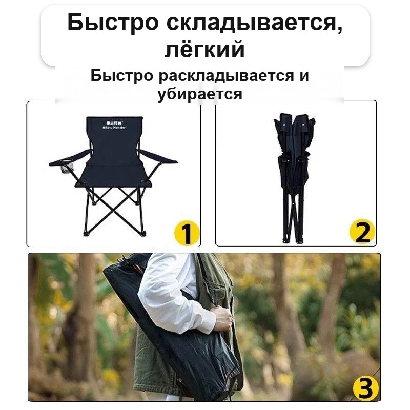 Складное туристическое кресло с подлокотниками