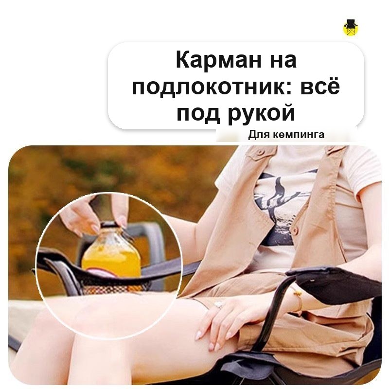 Складное туристическое кресло с подлокотниками — фото 3
