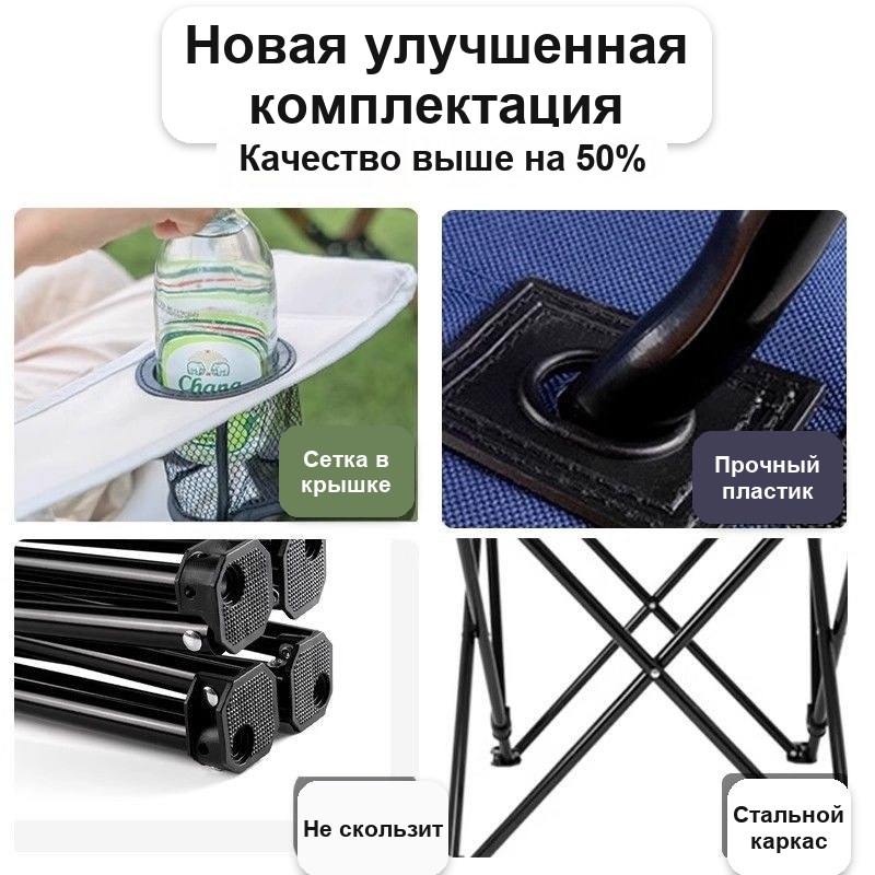 Складное туристическое кресло с подлокотниками — фото 4