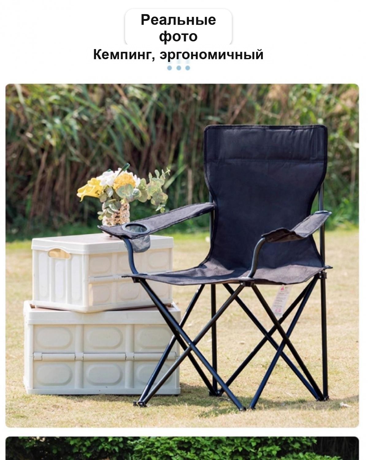 Складное туристическое кресло с подлокотниками