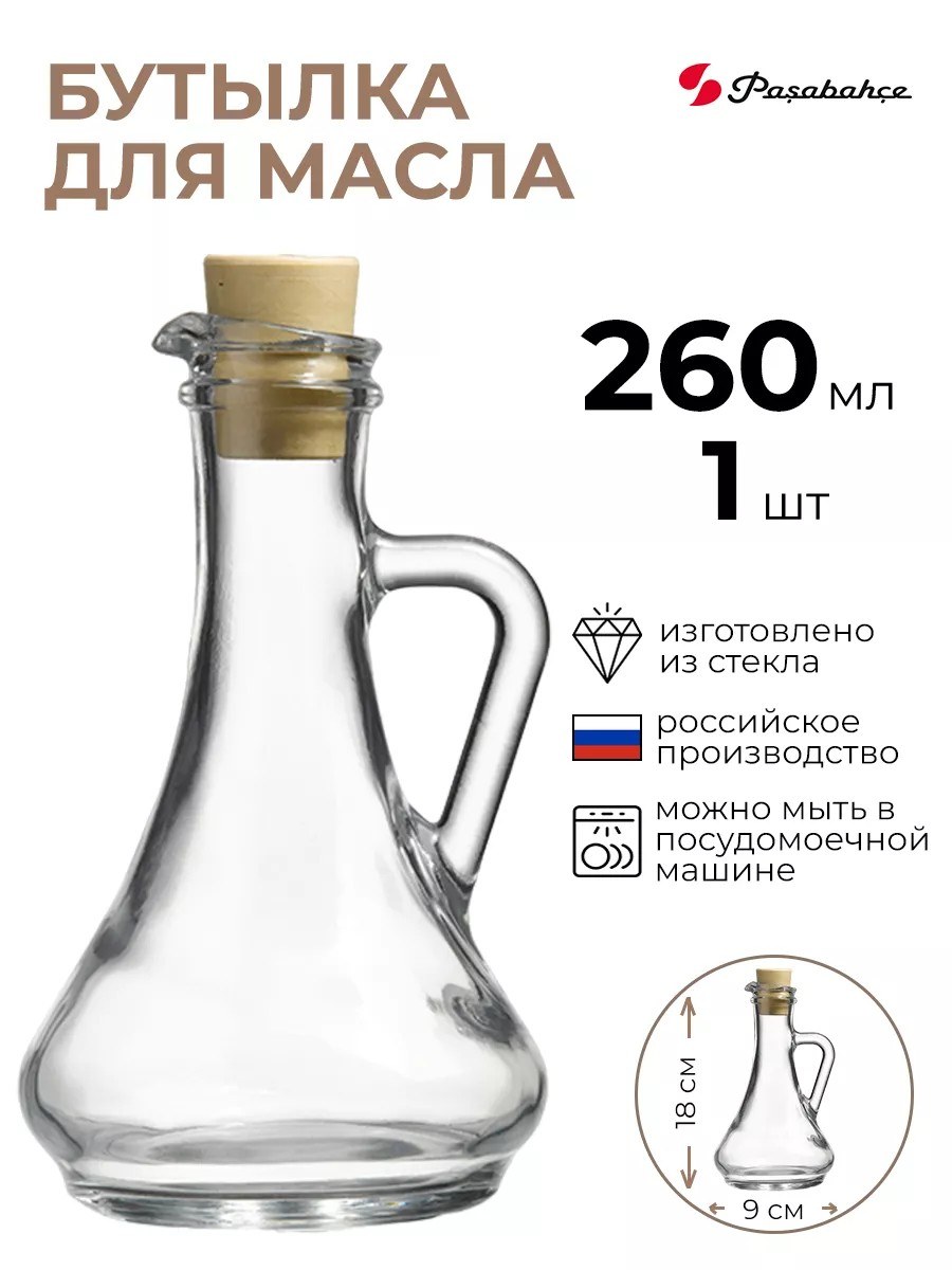 Май мен сірке суына арналған шыны графин 260 мл