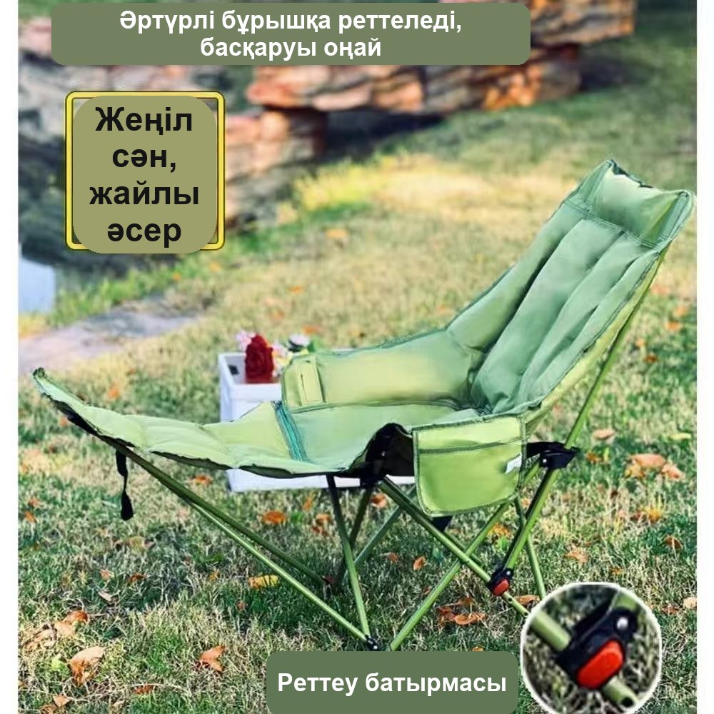 Қолтіректерсіз жиналмалы кресло, жұмсақ, туристік