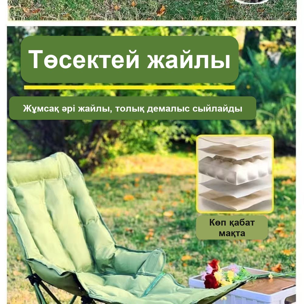 Қолтіректерсіз жиналмалы кресло, жұмсақ, туристік