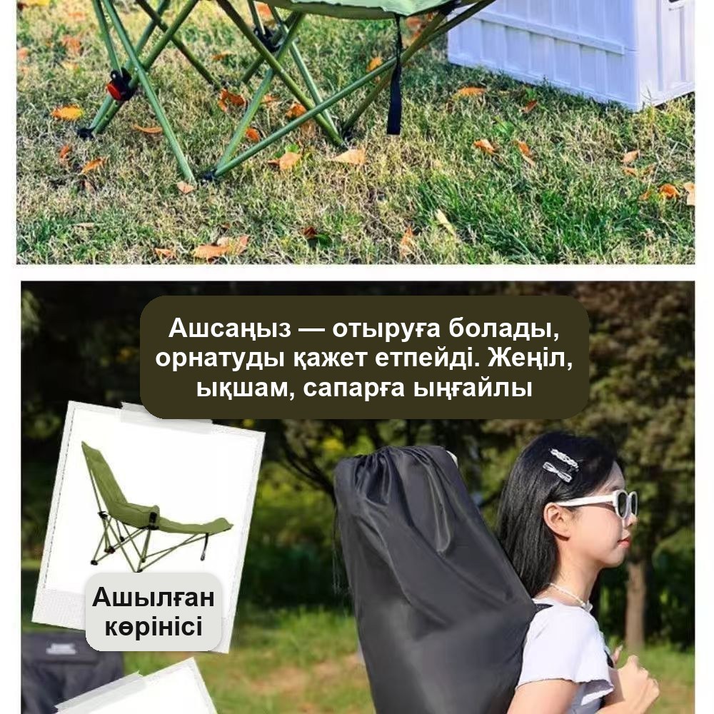 Қолтіректерсіз жиналмалы кресло, жұмсақ, туристік