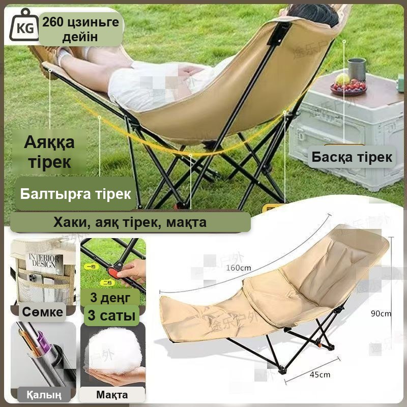 Қолтіректерсіз жиналмалы кресло, жұмсақ, туристік