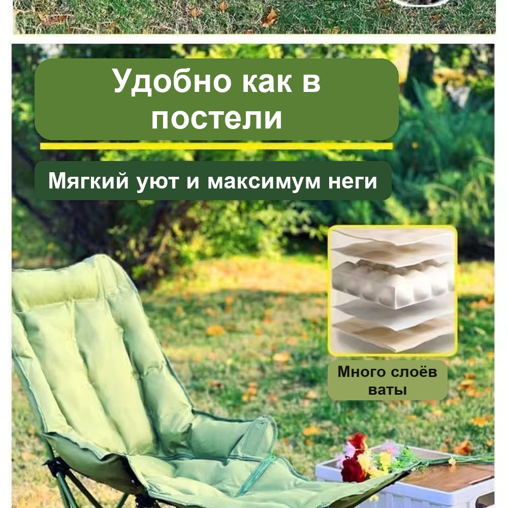 Складное кресло без подлокотников, мягкое, туристическое