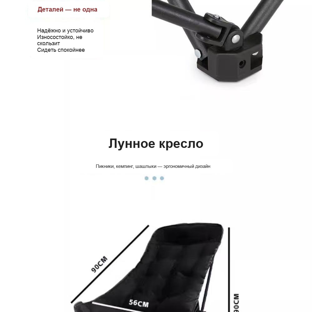 Складное кресло без подлокотников, мягкое, туристическое