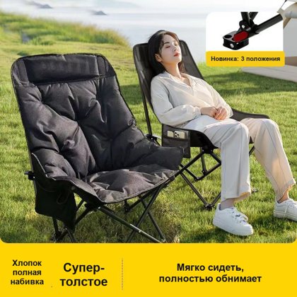 Складное кресло без подлокотников, мягкое, туристическое