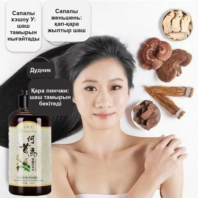 Шашты бекітуге және қоректендіруге арналған шөпті «Хэшоу У» шампуні, 300 мл — фото 3