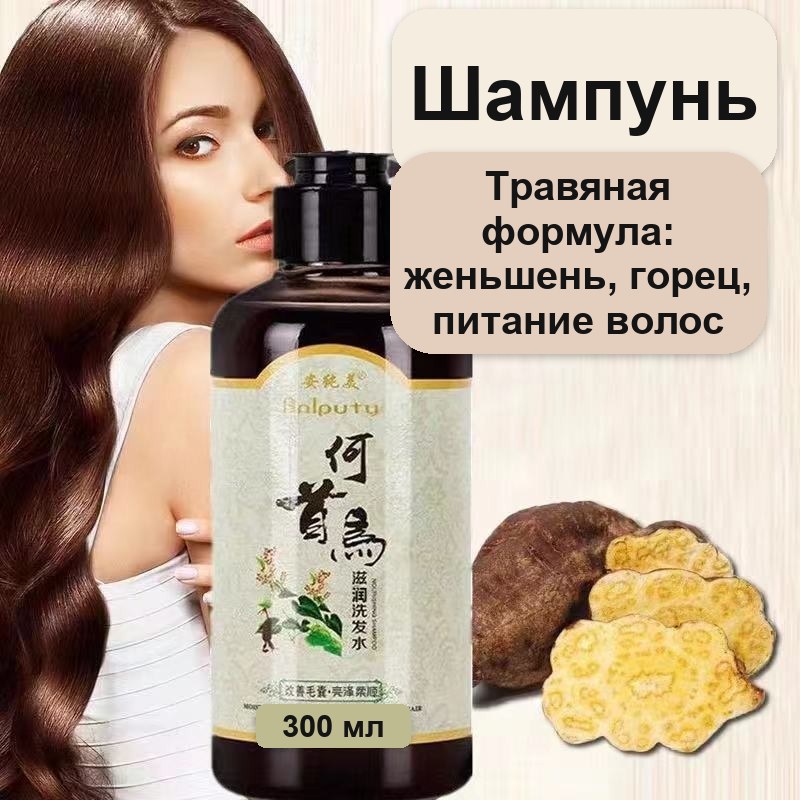 Шампунь «Хэшоу У» с травами для укрепления и питания волос, 300 мл — фото 4