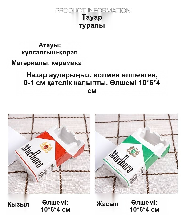 Керамикалық күлсалғыш, 10×6×4 см