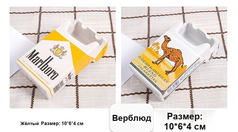 Керамическая пепельница, 10×6×4 см