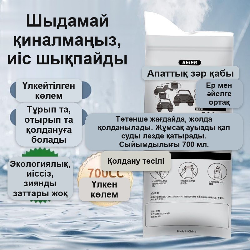 Шұғыл жағдайға арналған бір рет қолданылатын туалет-пакет, 700 мл — фото 3