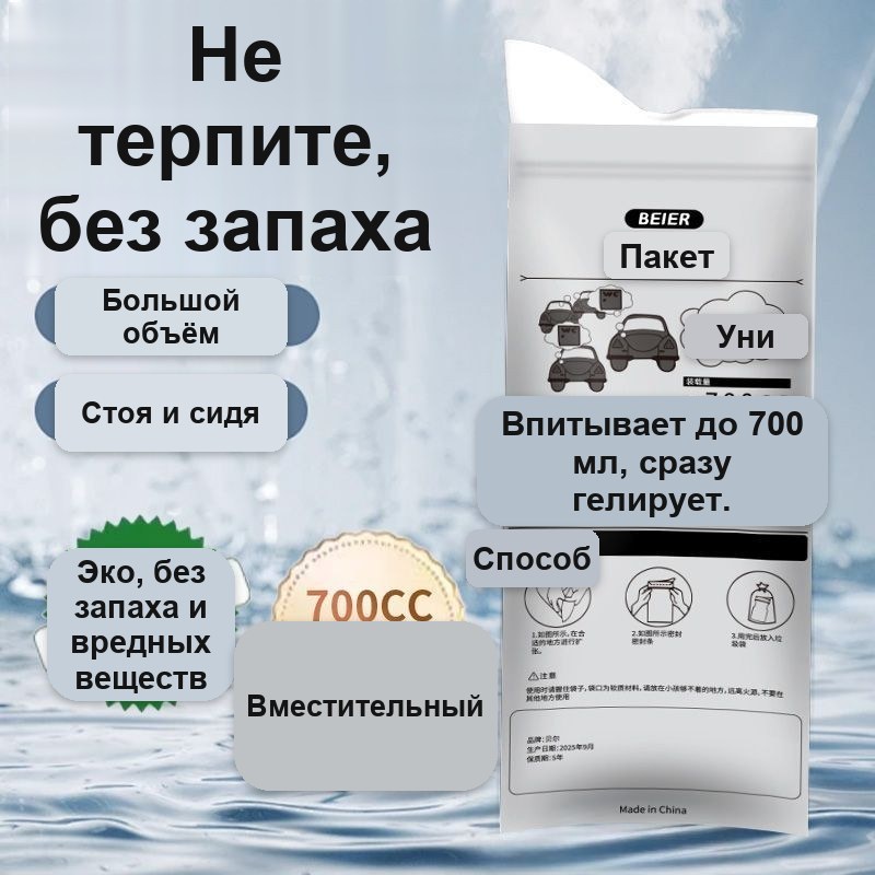 Экстренный туалет-пакет одноразовый, 700 мл — фото 3