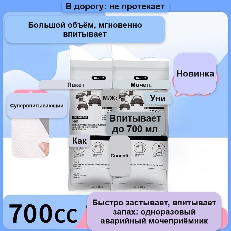 Экстренный туалет-пакет одноразовый, 700 мл — фото 4