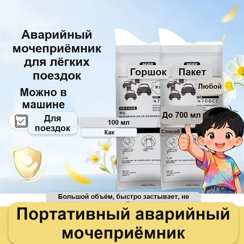 Экстренный туалет-пакет одноразовый, 700 мл — фото 8