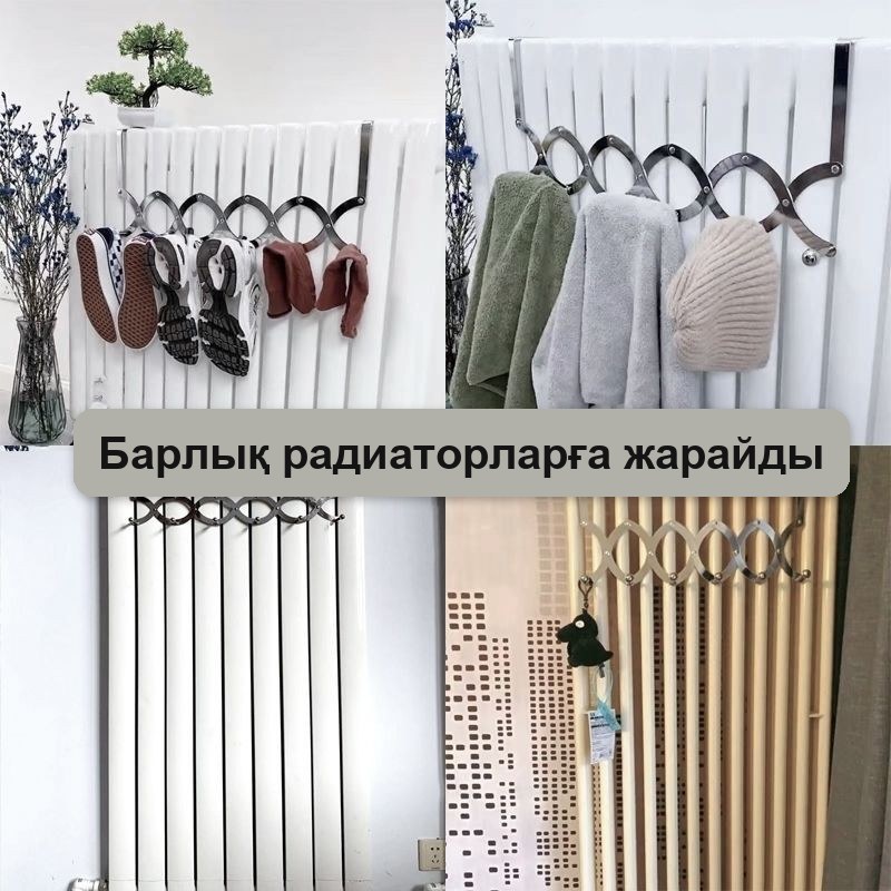 Радиатор мен есікке арналған ілгектері бар жылжымалы металл ілгіш