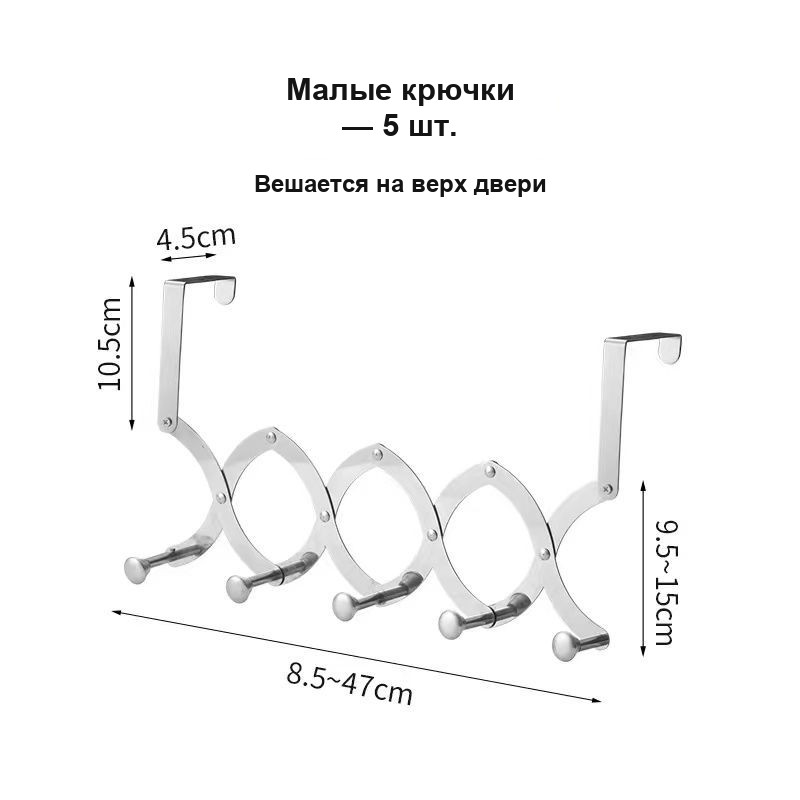 Раздвижная металлическая вешалка с крючками для радиатора и двери
