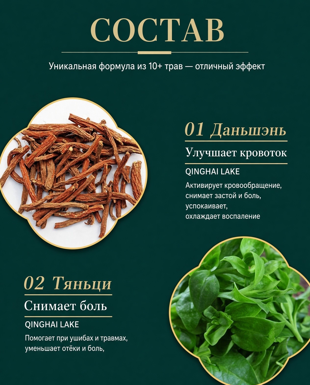 Тигровый бальзам для суставов, 50 г