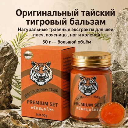 Тигровый бальзам для суставов, 50 г