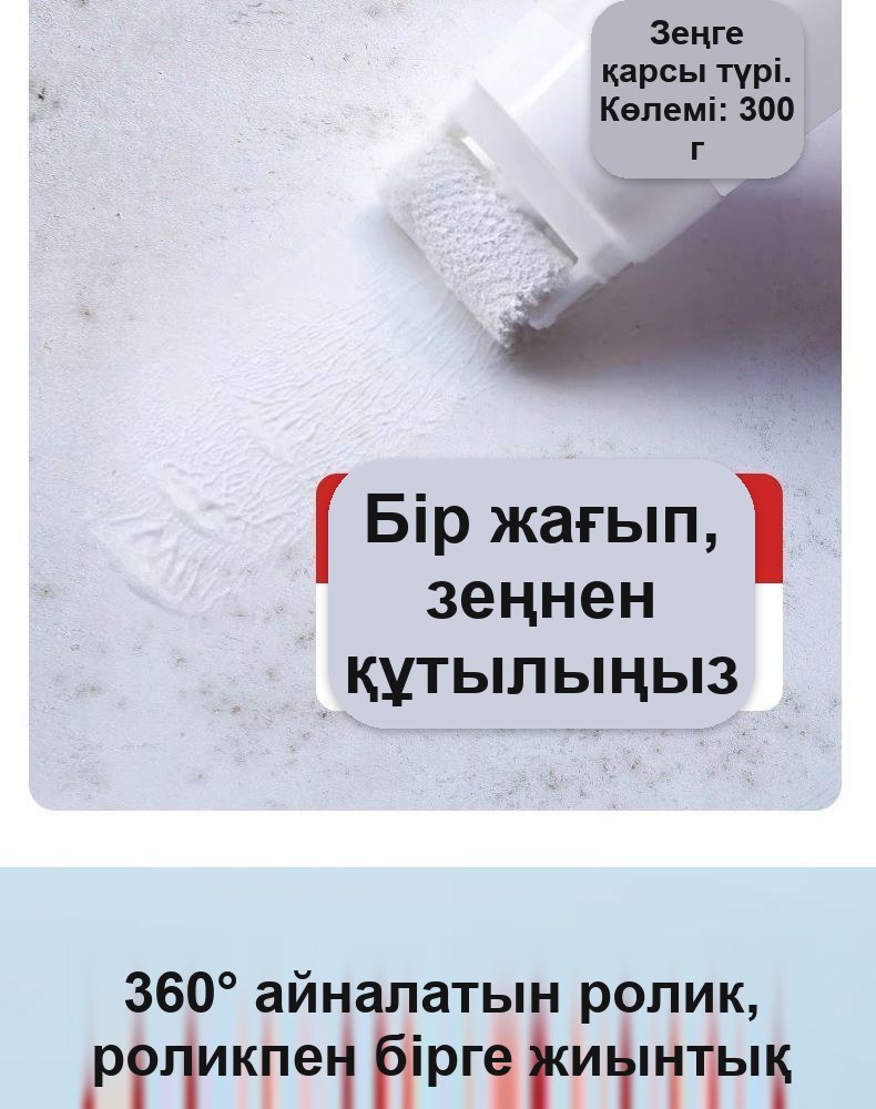 Қабырғаны жөндеуге арналған бояу-валик, ақ, 300 г тюбикте, ішіне орнатылған білікпен