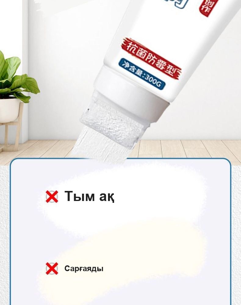 Қабырғаны жөндеуге арналған бояу-валик, ақ, 300 г тюбикте, ішіне орнатылған білікпен