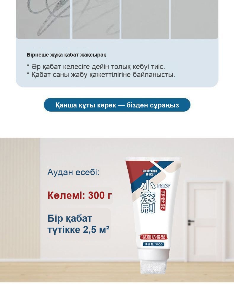 Қабырғаны жөндеуге арналған бояу-валик, ақ, 300 г тюбикте, ішіне орнатылған білікпен