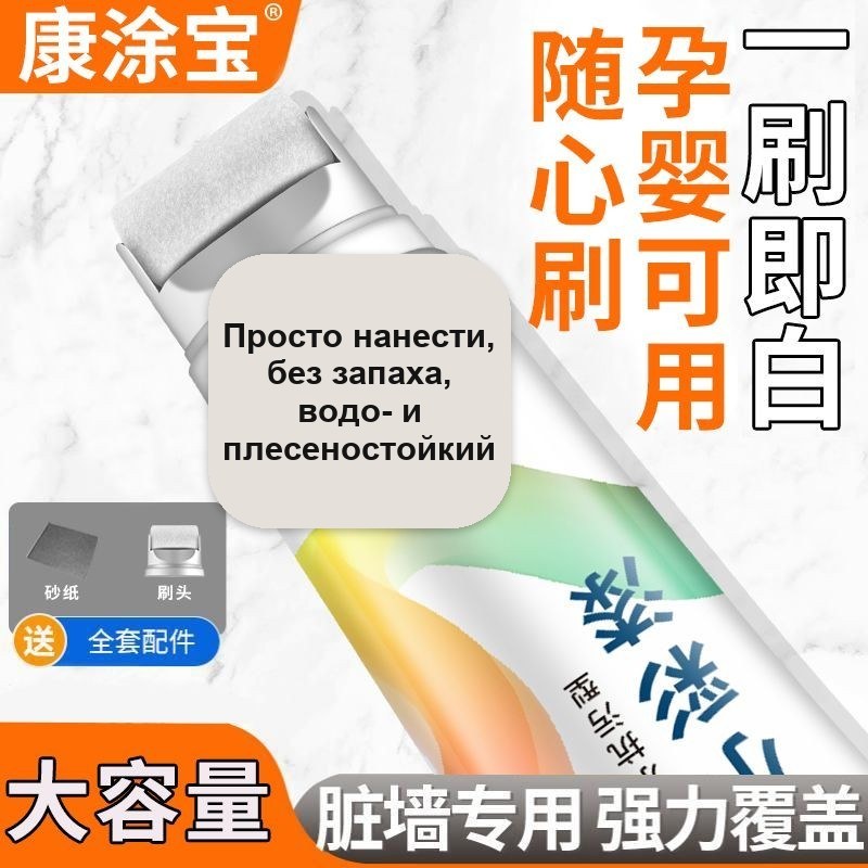 Краска-валик для ремонта стен, белая, в тюбике 300 г, со встроенным роликом — фото 3