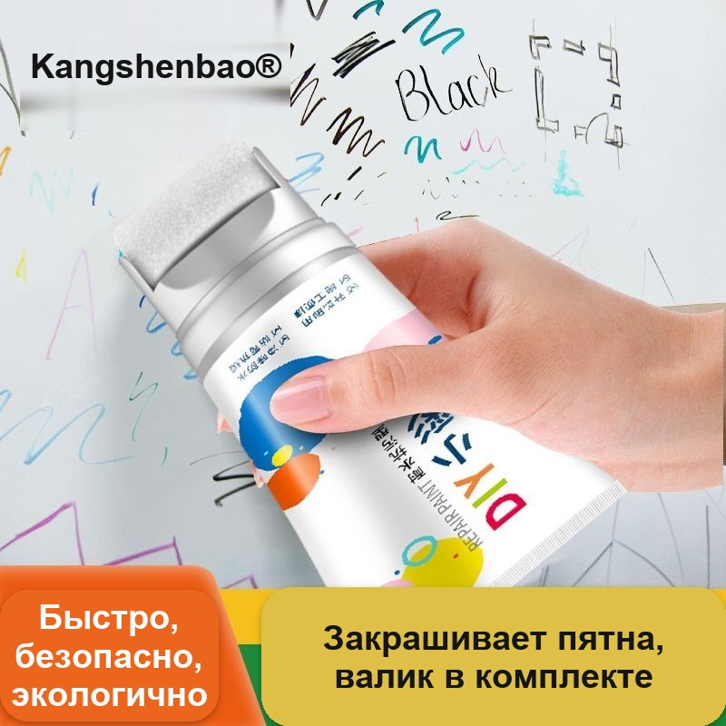 Краска-валик для ремонта стен, белая, в тюбике 300 г, со встроенным роликом — фото 4