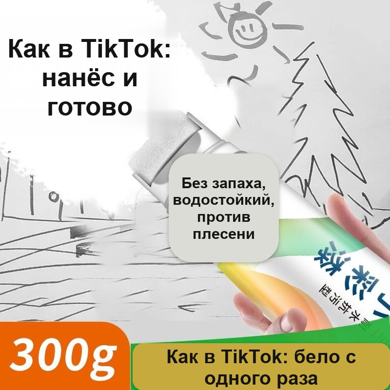 Краска-валик для ремонта стен, белая, в тюбике 300 г, со встроенным роликом — фото 7