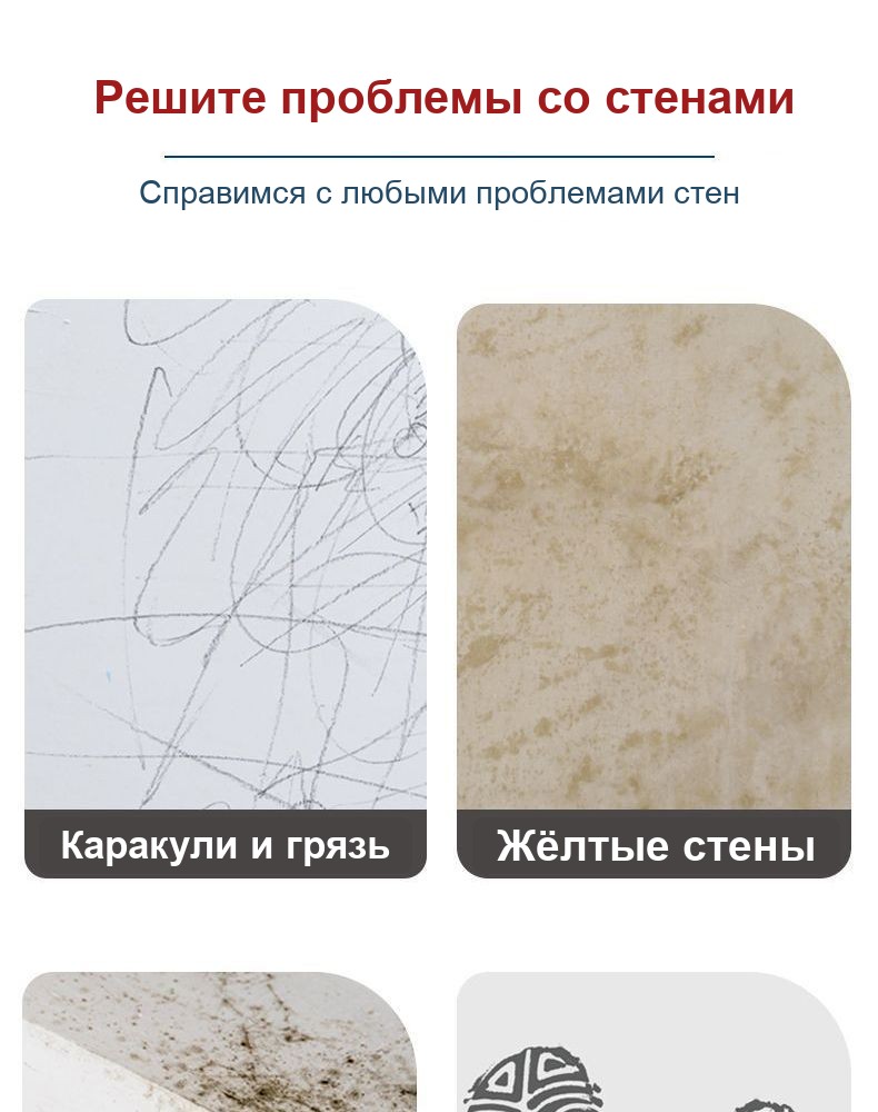 Краска-валик для ремонта стен, белая, в тюбике 300 г, со встроенным роликом