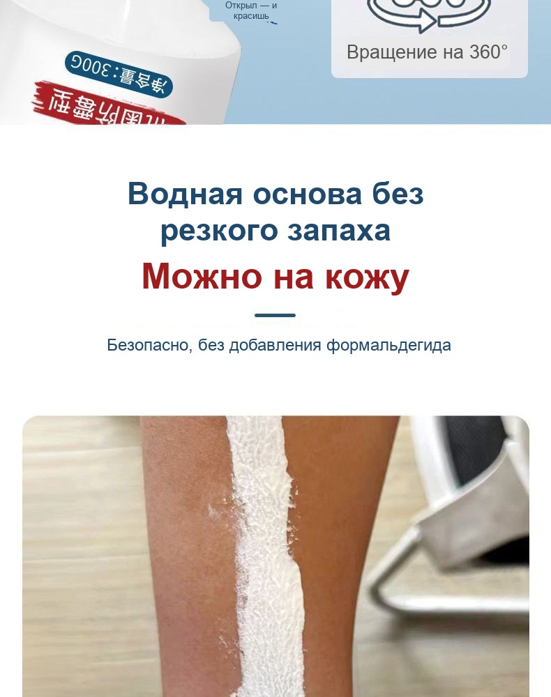 Краска-валик для ремонта стен, белая, в тюбике 300 г, со встроенным роликом