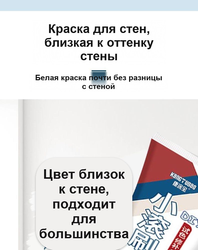 Краска-валик для ремонта стен, белая, в тюбике 300 г, со встроенным роликом
